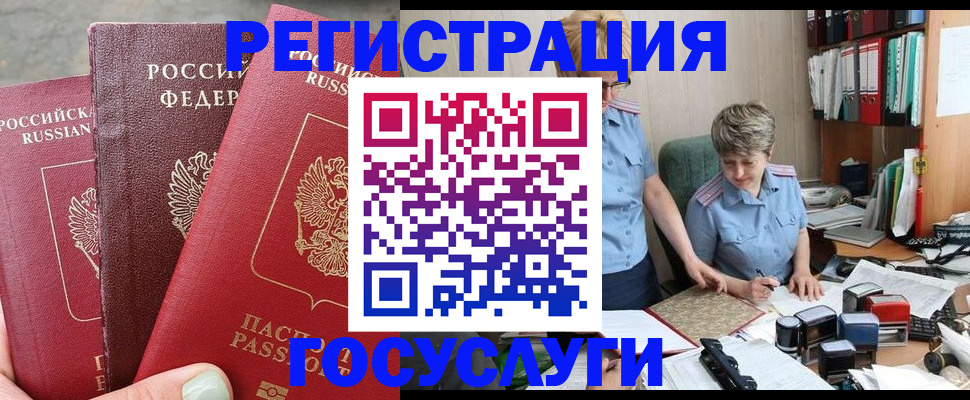 найти адрес прописки в Железноводске